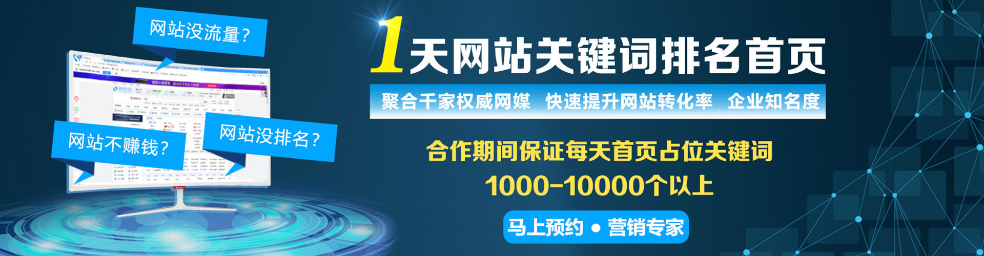 澄城竞价开户推广