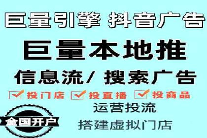 抖音信息流代理如何助力品牌增长？看这些案例